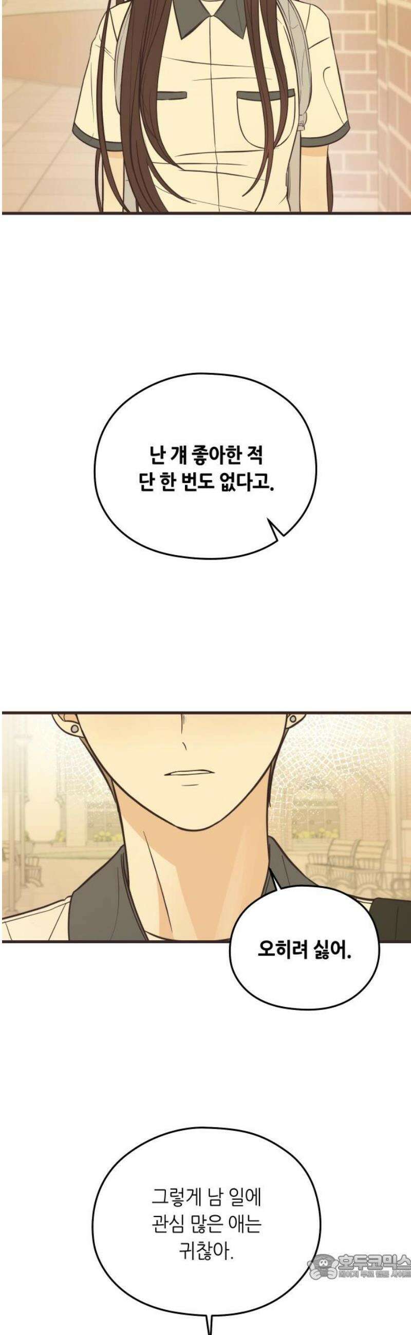 레모네이드 3화 그만할래 4