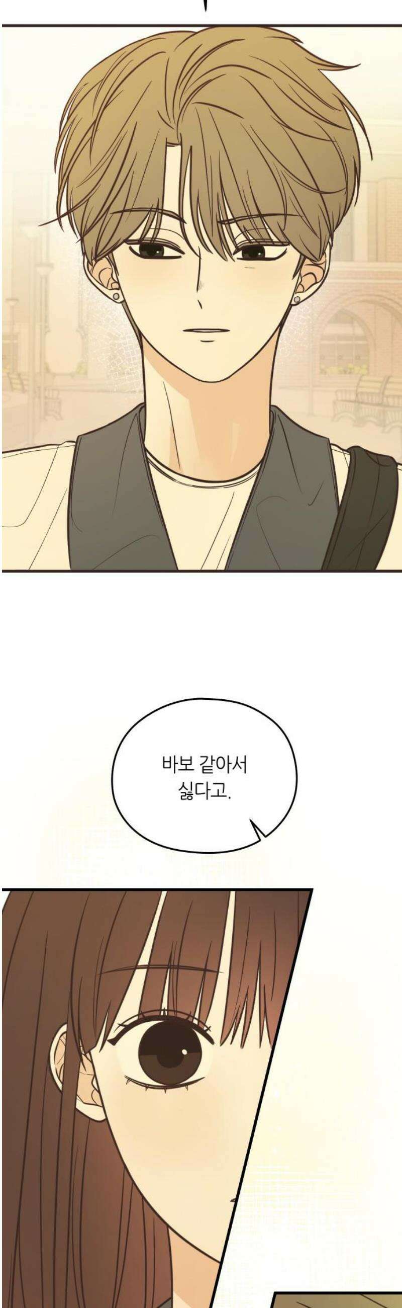 레모네이드 3화 그만할래 5