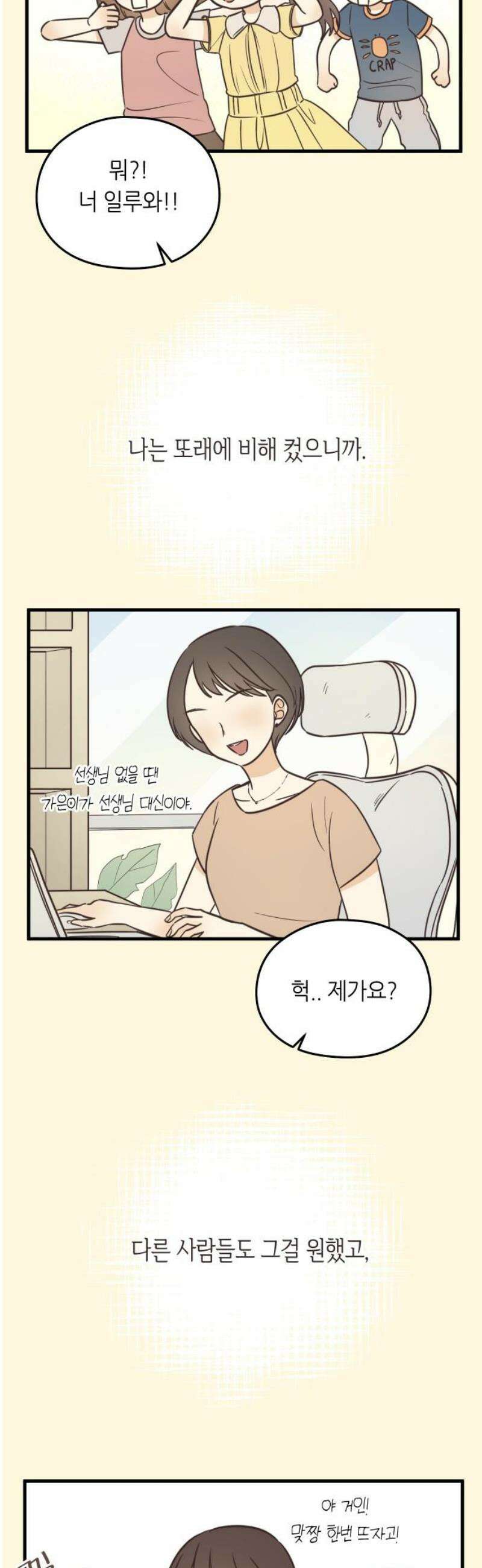 레모네이드 3화 그만할래 10