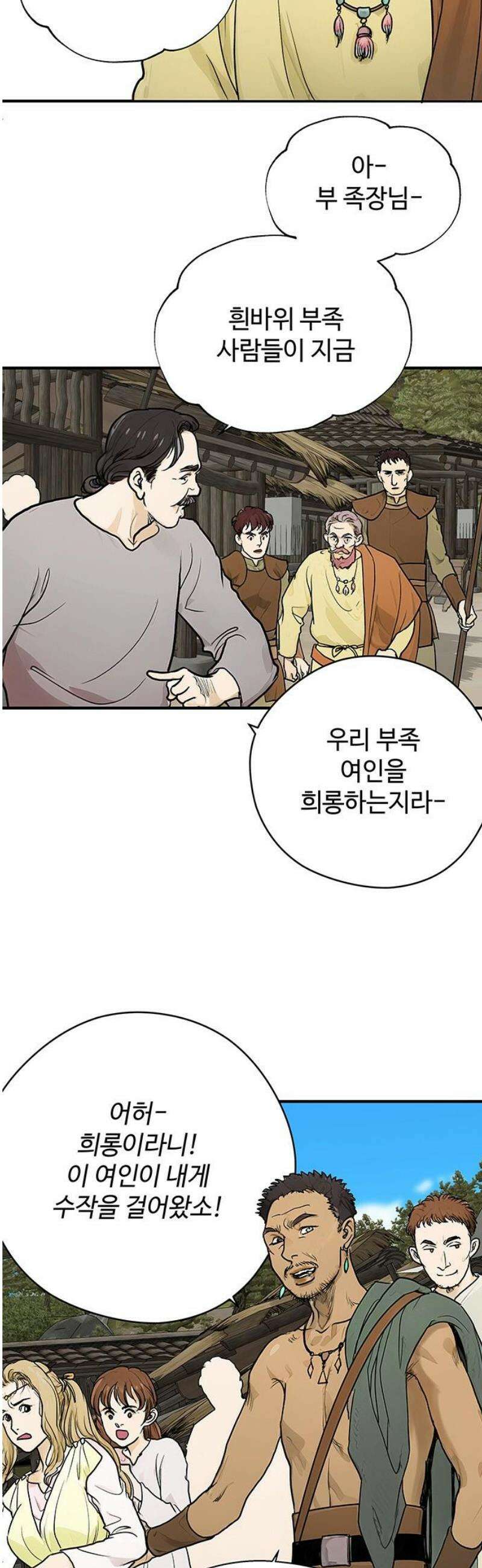 마누의 딸들 10화 6