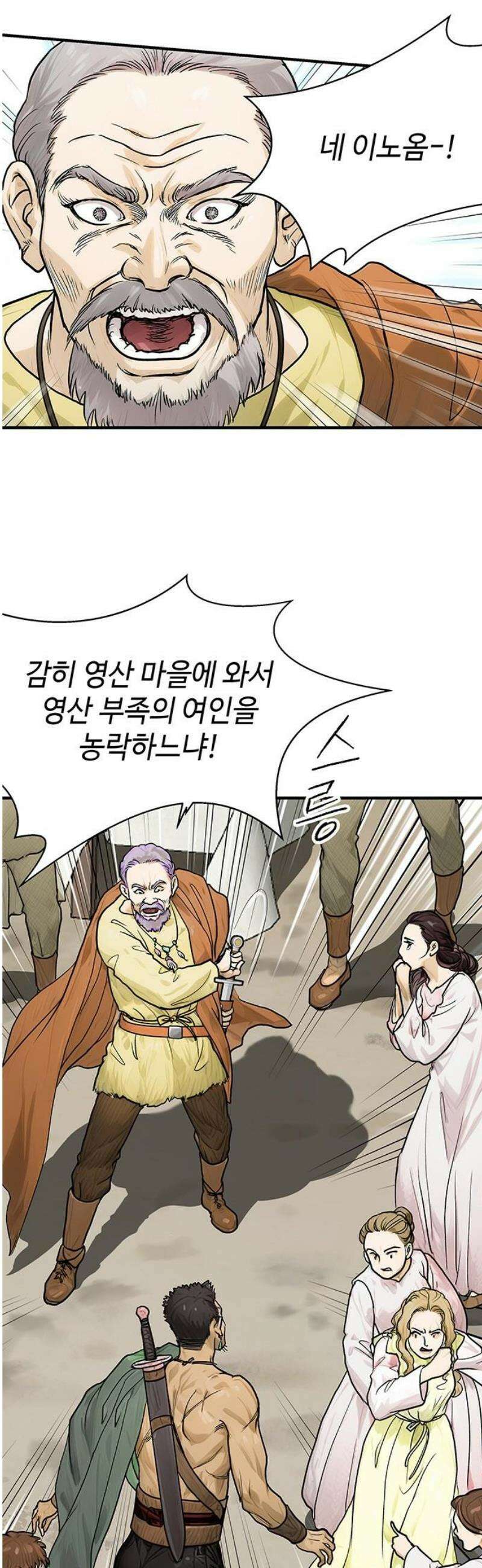 마누의 딸들 10화 10
