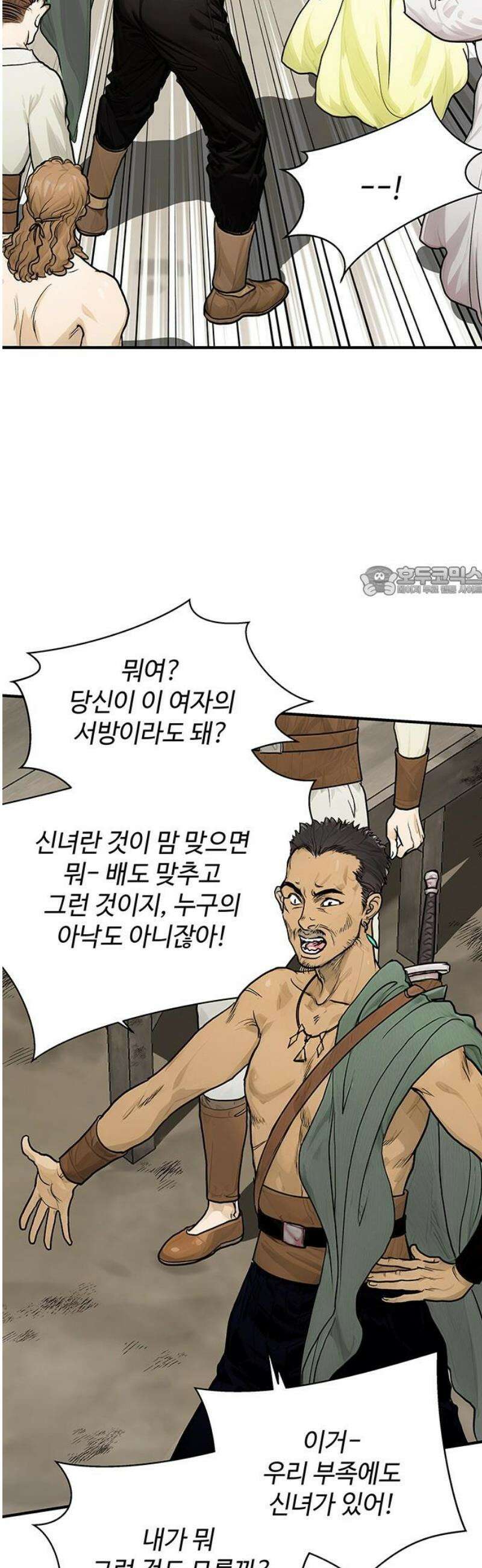 마누의 딸들 10화 11
