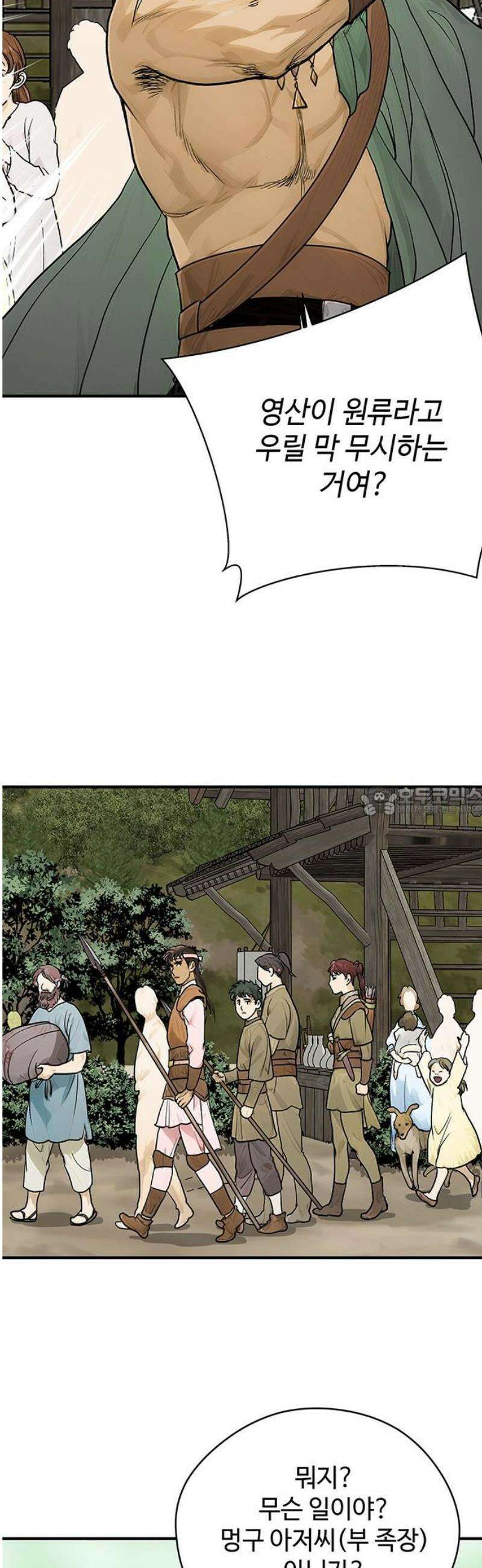 마누의 딸들 10화 13