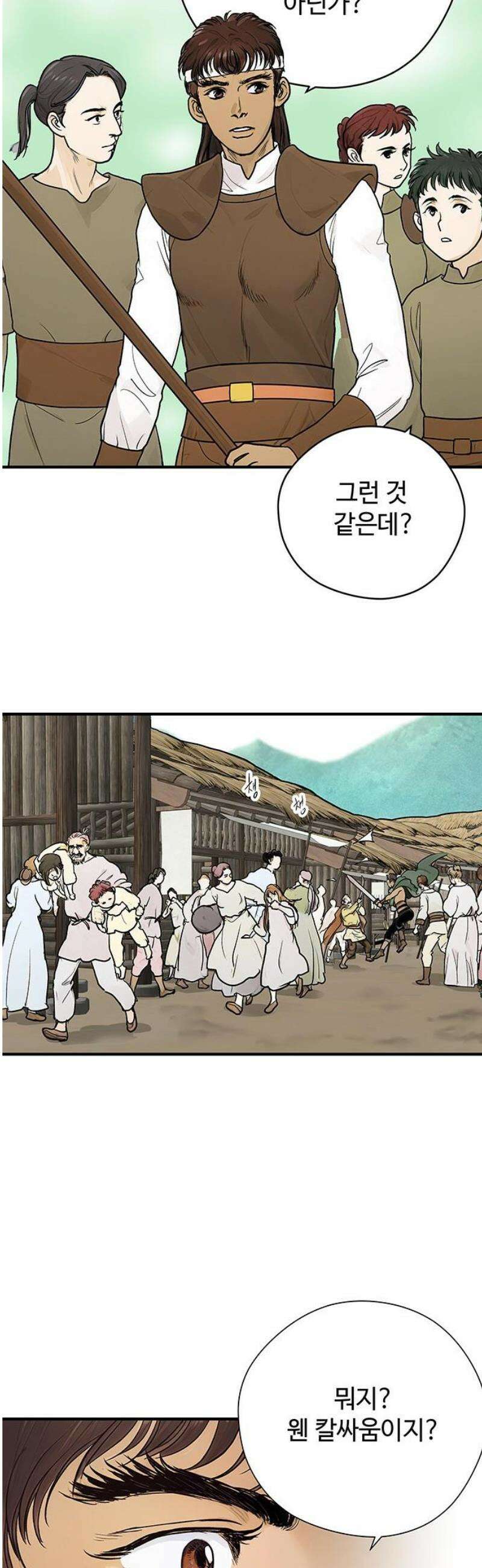 마누의 딸들 10화 14
