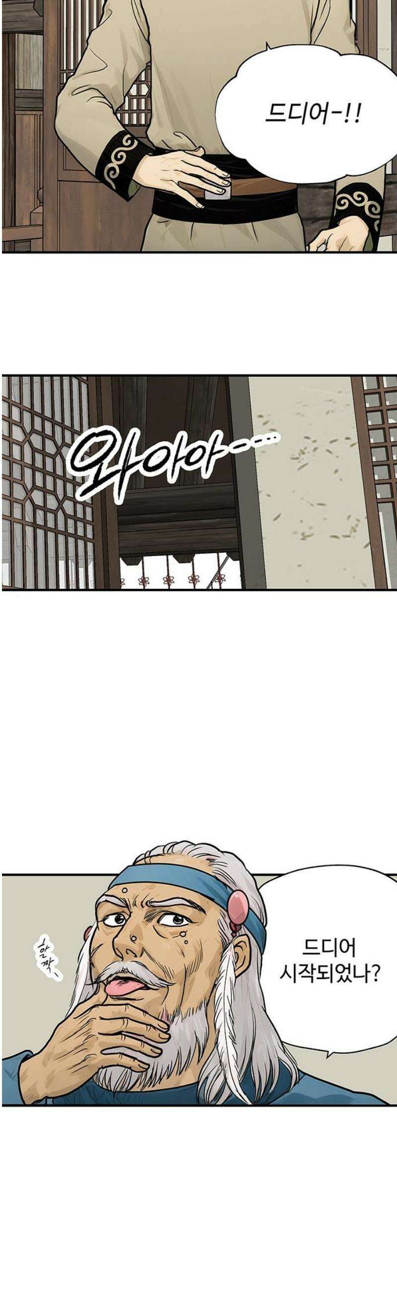 마누의 딸들 10화 18