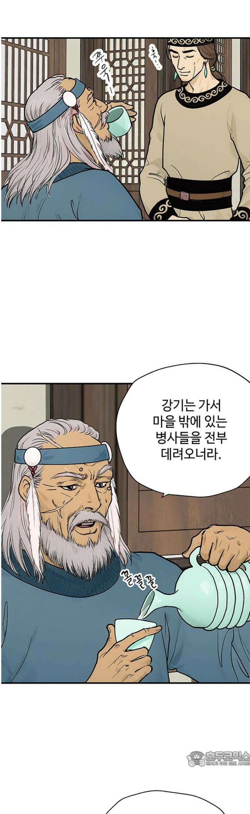 마누의 딸들 10화 19