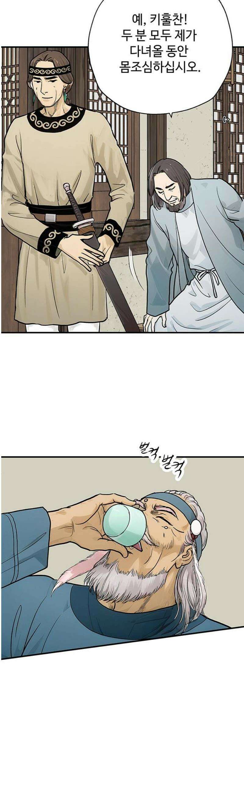 마누의 딸들 10화 20