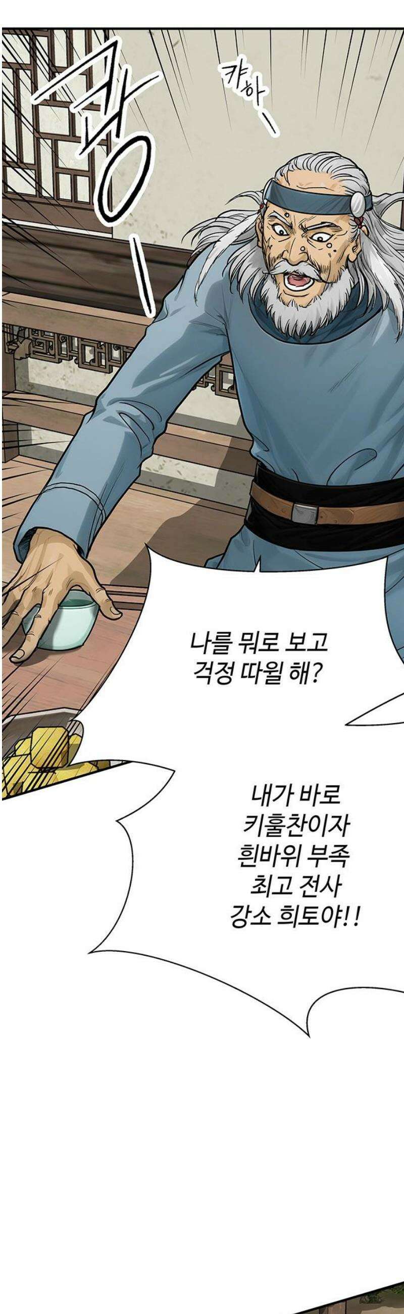 마누의 딸들 10화 21