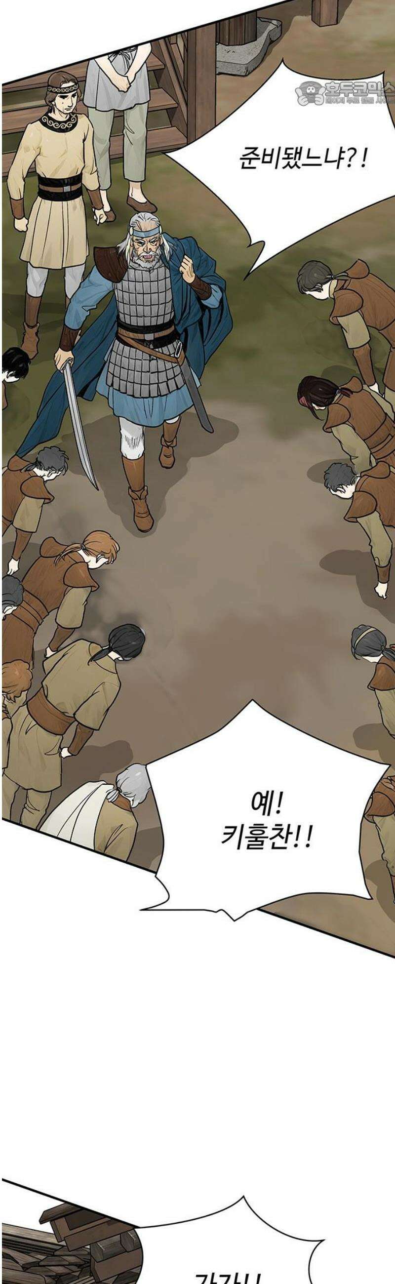 마누의 딸들 10화 22