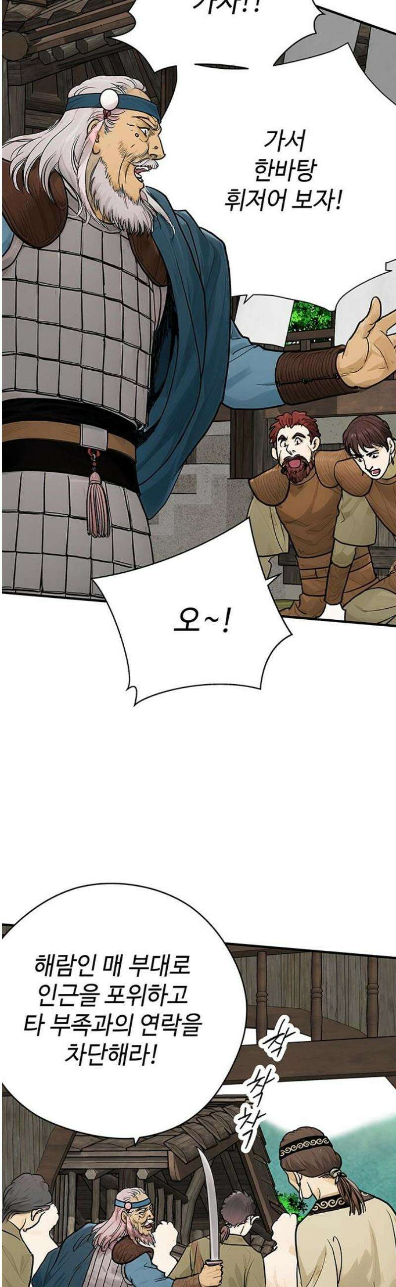 마누의 딸들 10화 23