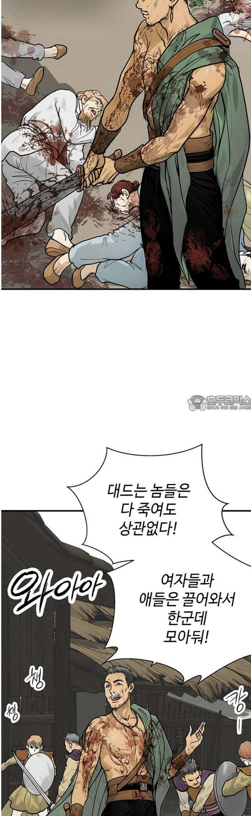 마누의 딸들 10화 28