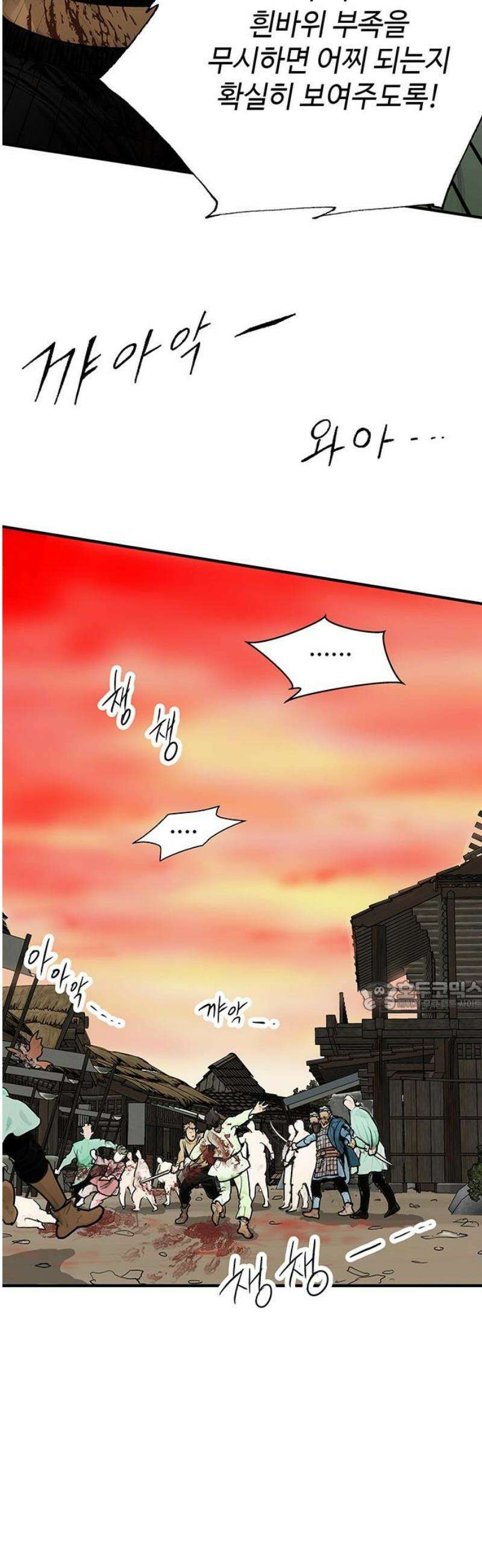 마누의 딸들 10화 30