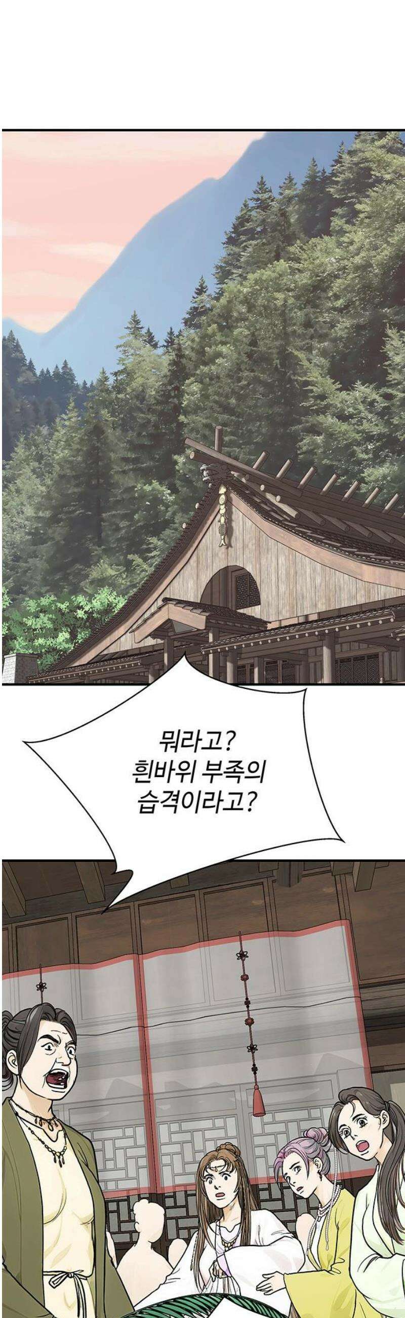 마누의 딸들 10화 36