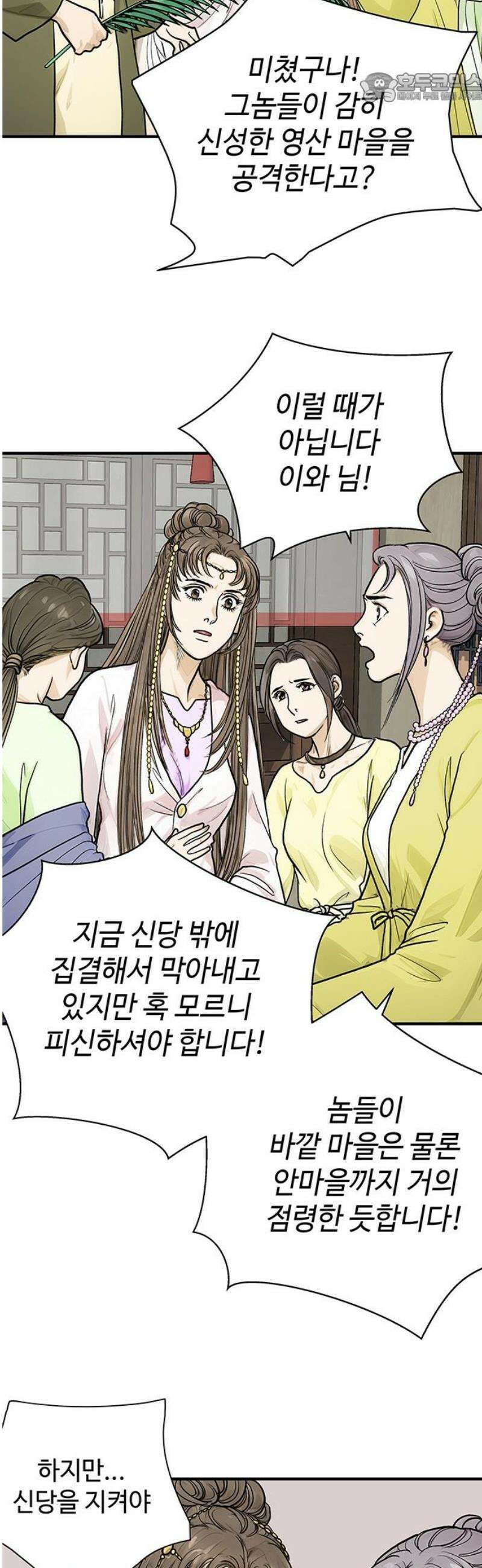 마누의 딸들 10화 37