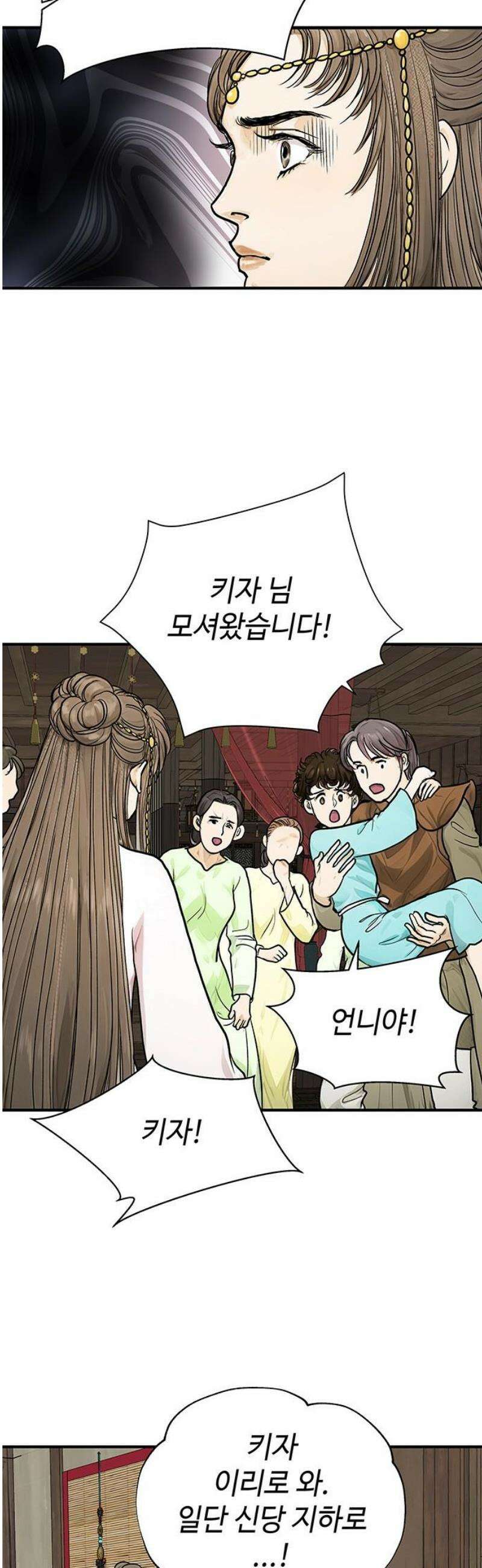마누의 딸들 10화 40