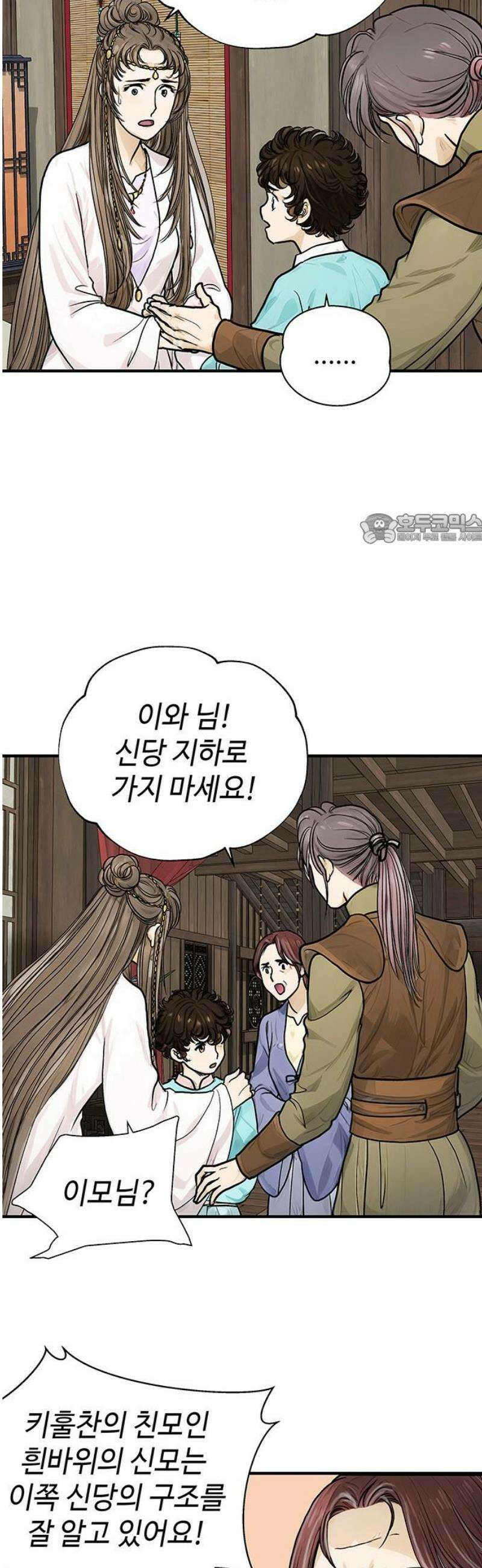 마누의 딸들 10화 41