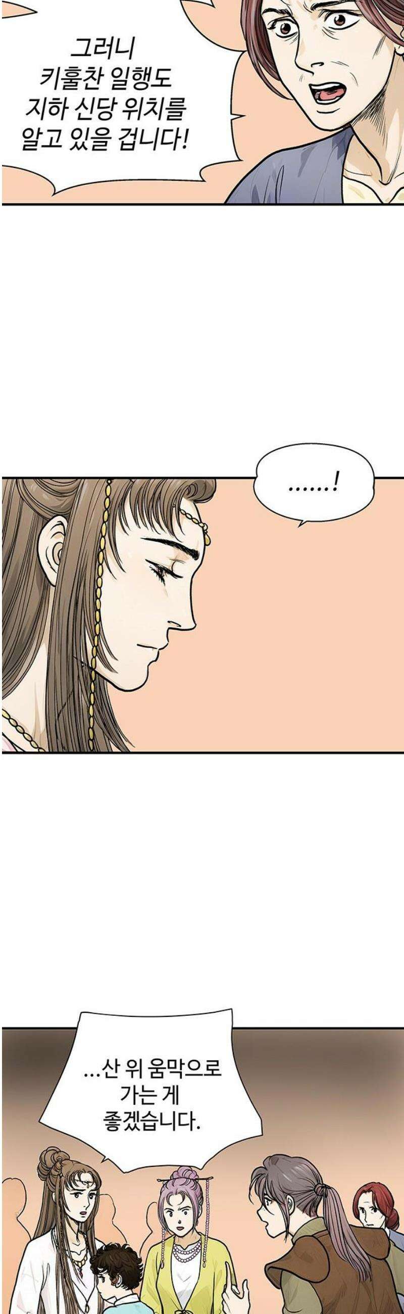 마누의 딸들 10화 42