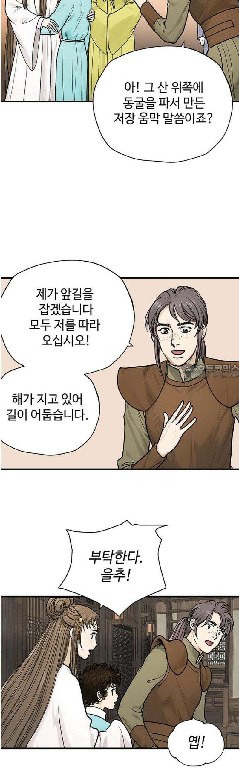 마누의 딸들 10화 43