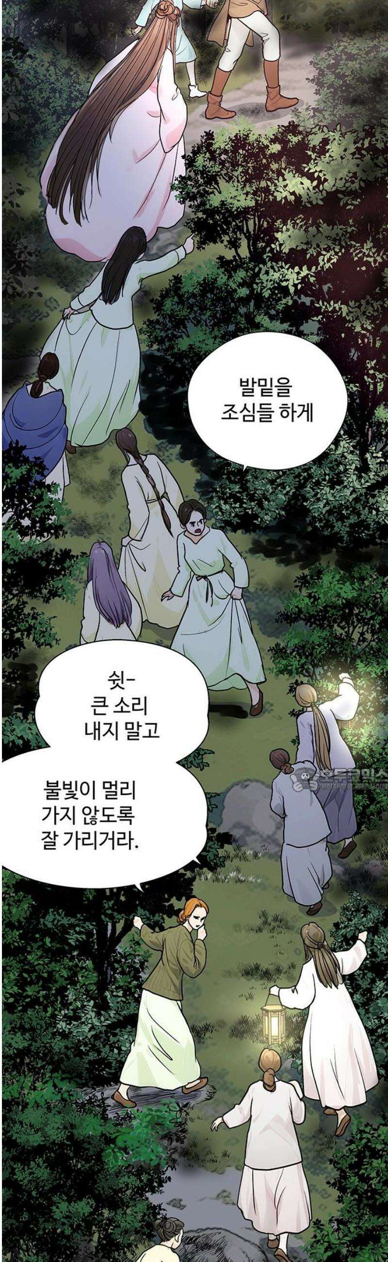 마누의 딸들 10화 45