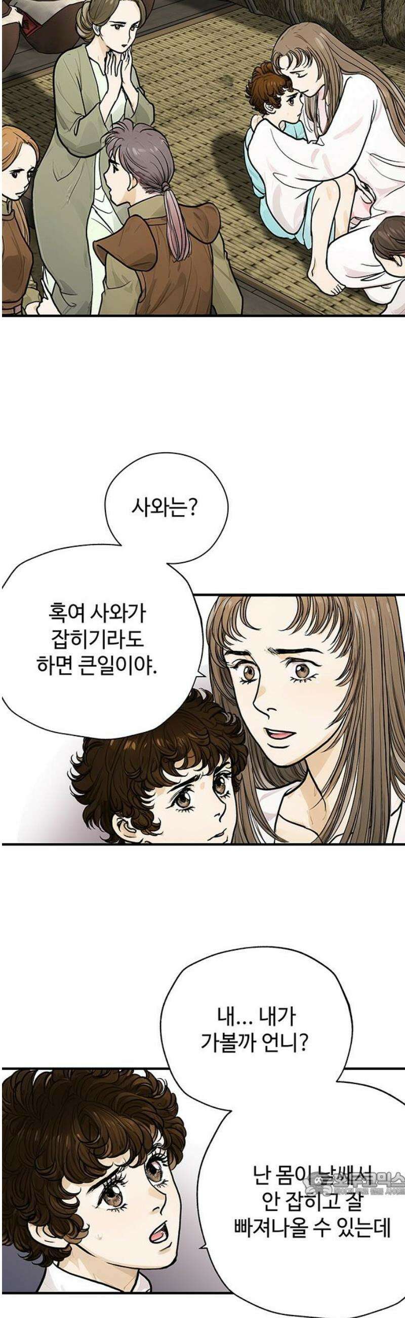 마누의 딸들 10화 49
