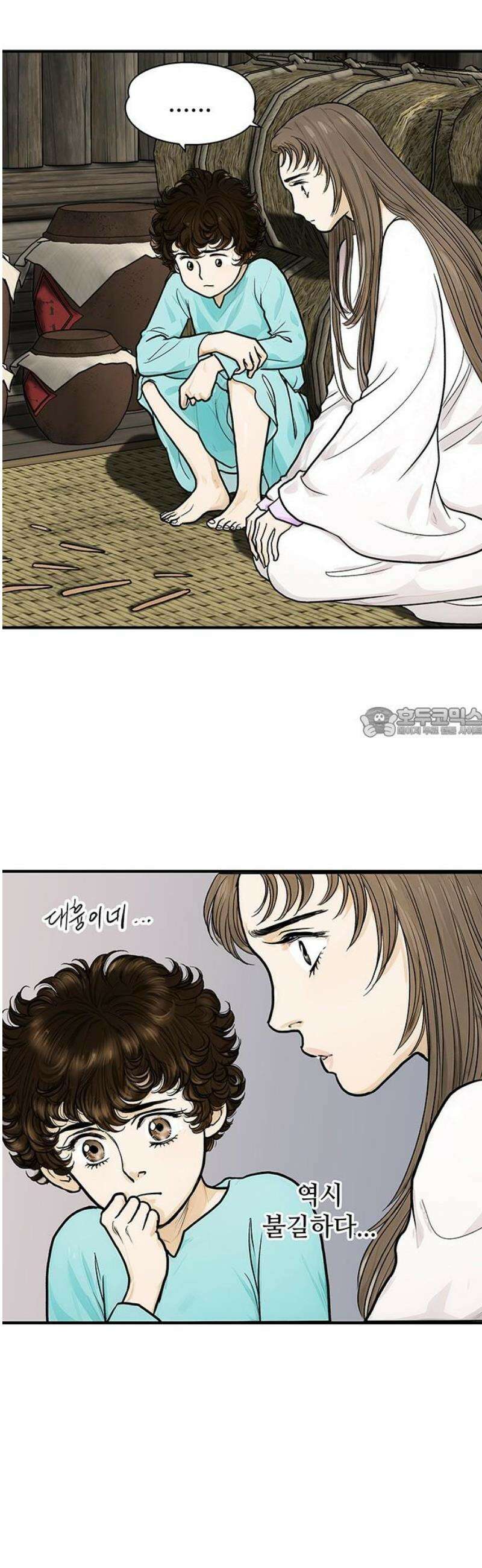 마누의 딸들 10화 58