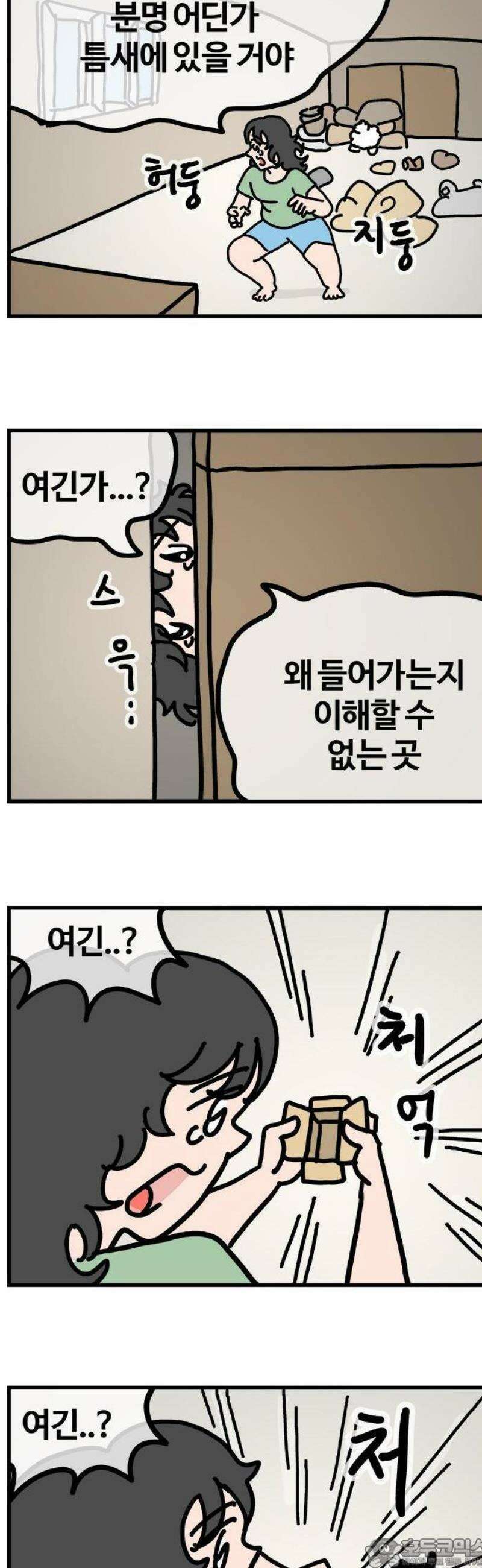 천사개와 악마캣 40화 나도 발발이 줘 3