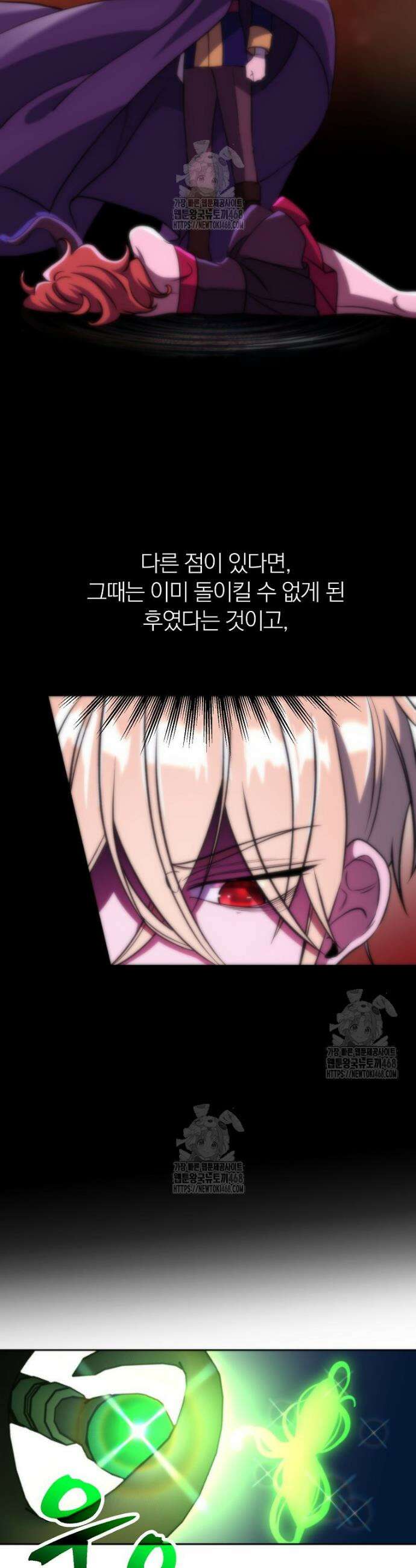 회귀로 초월하는 대마도사 171화 3
