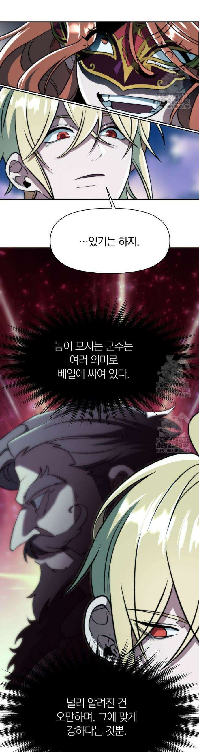 회귀로 초월하는 대마도사 171화 7