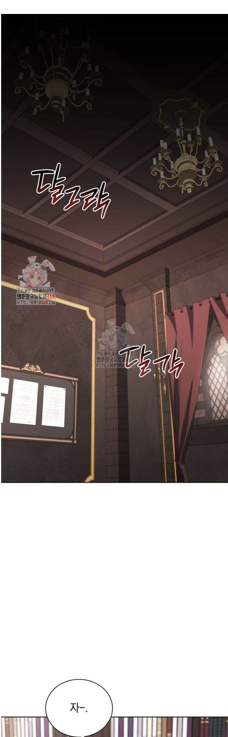 네크로맨서 학교의 소환천재 205화 1