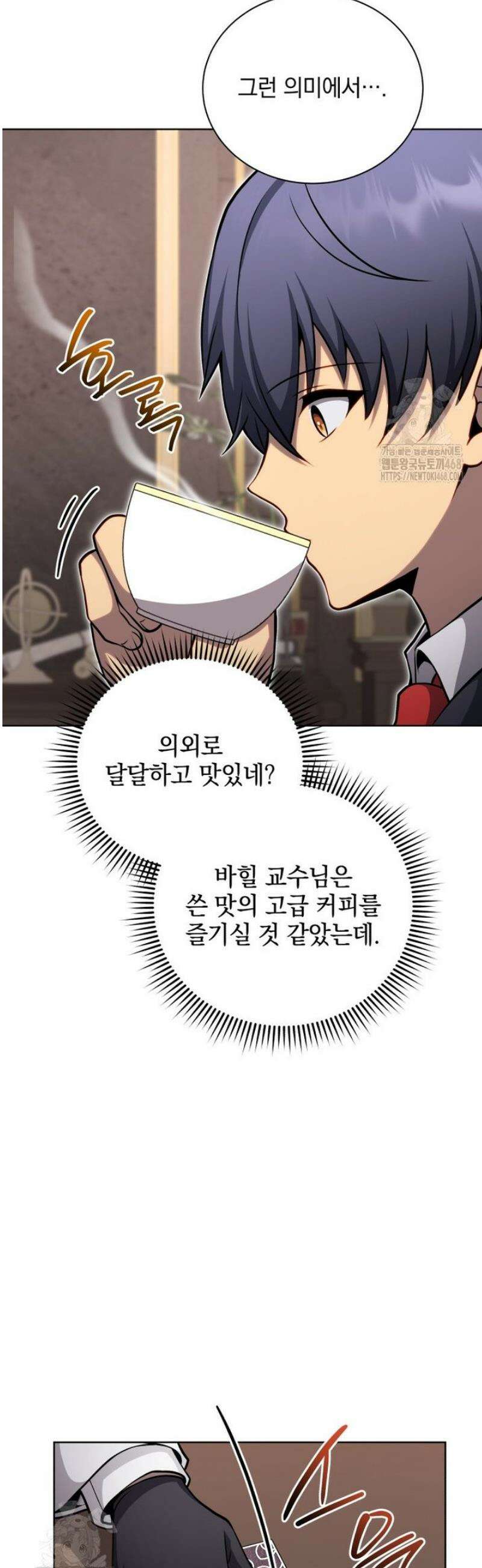 네크로맨서 학교의 소환천재 205화 6