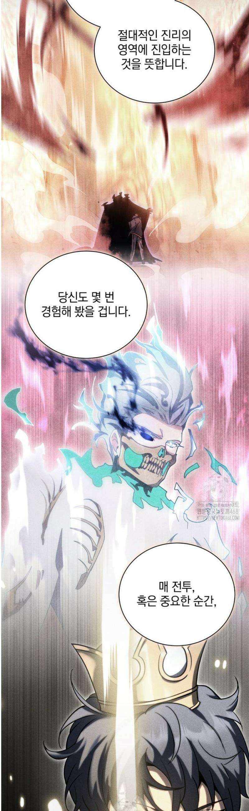 네크로맨서 학교의 소환천재 205화 24