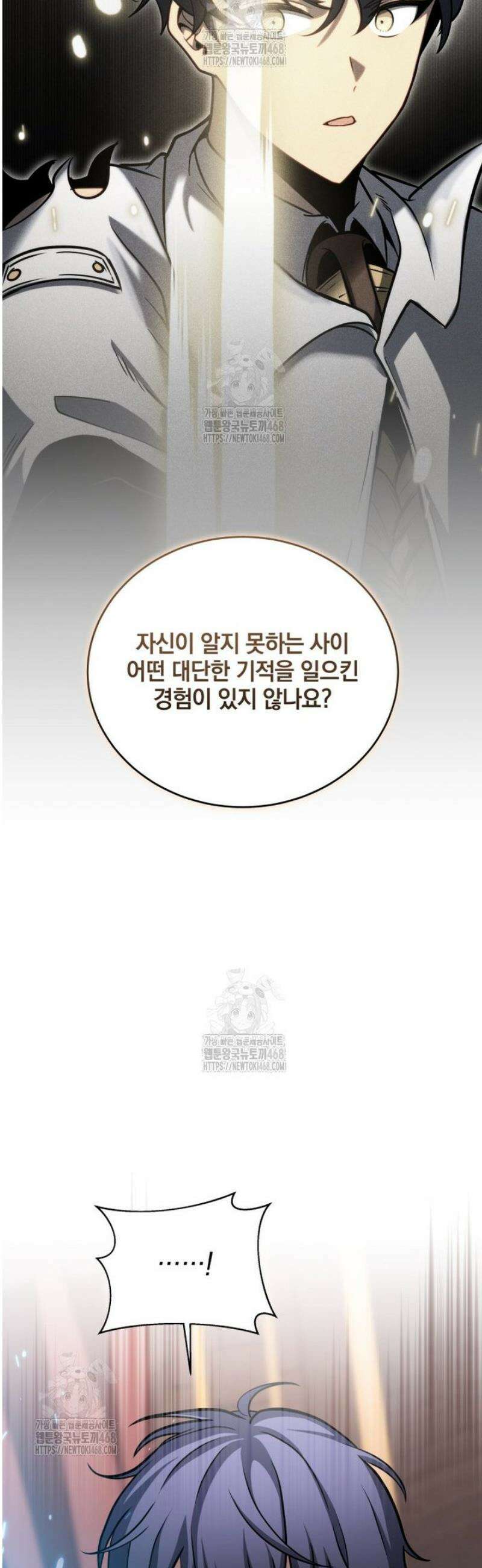 네크로맨서 학교의 소환천재 205화 25