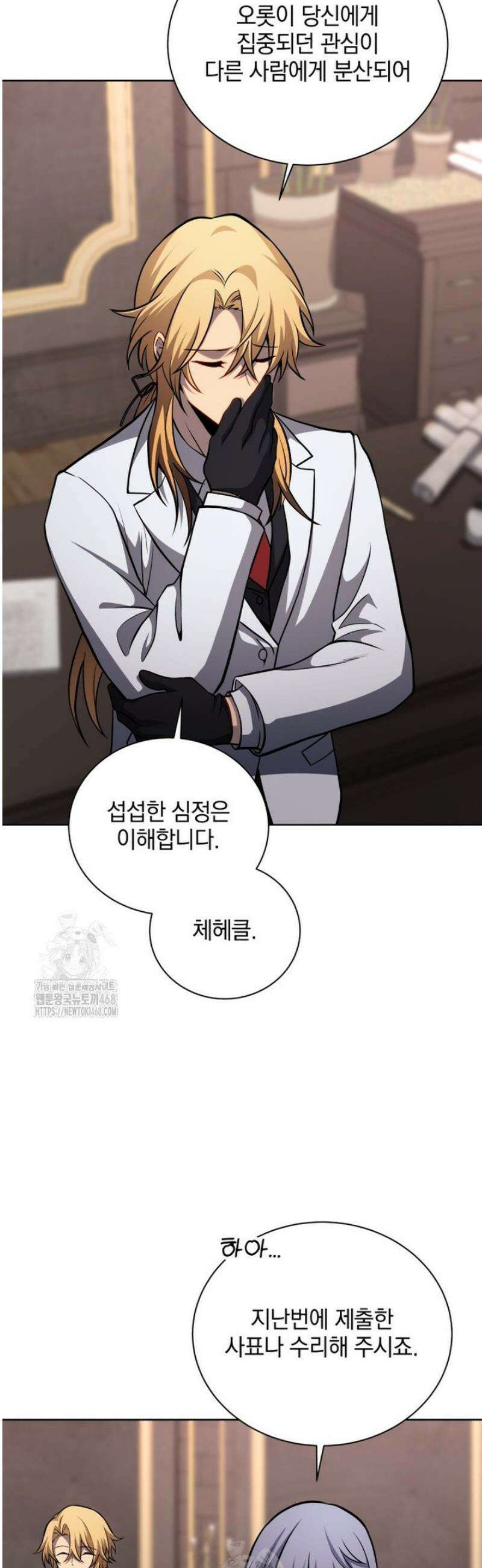 네크로맨서 학교의 소환천재 205화 30