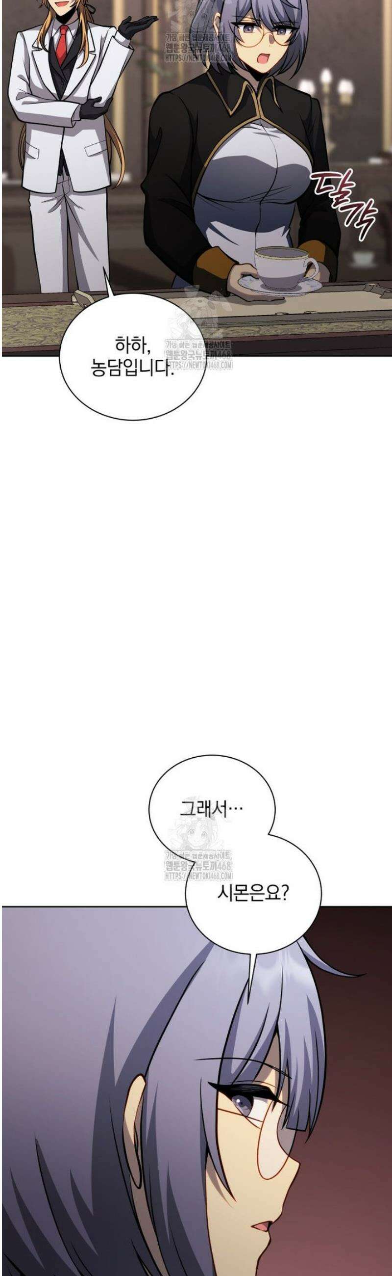 네크로맨서 학교의 소환천재 205화 31