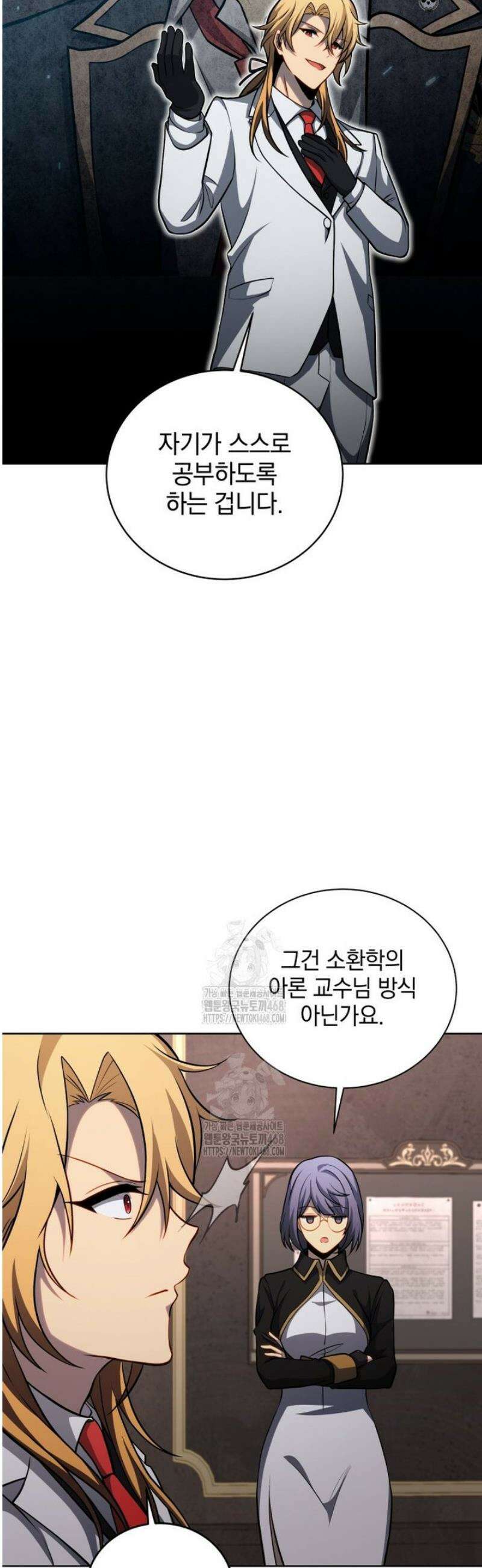 네크로맨서 학교의 소환천재 205화 34