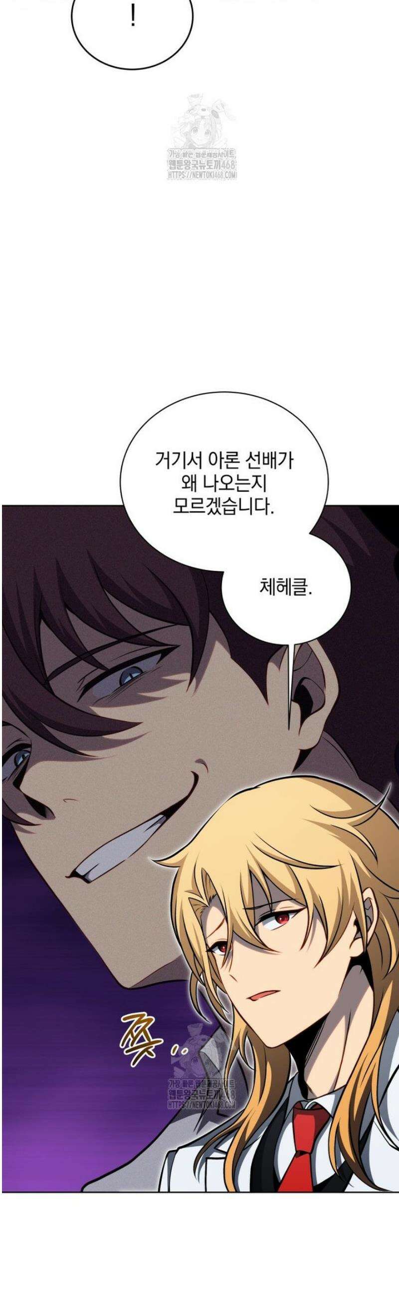네크로맨서 학교의 소환천재 205화 35