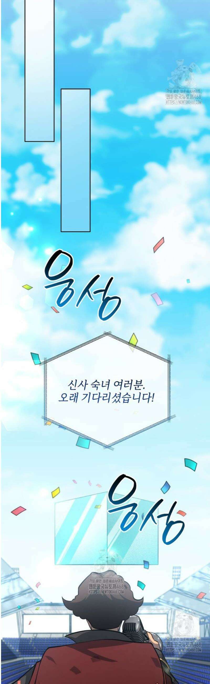 네크로맨서 학교의 소환천재 205화 49