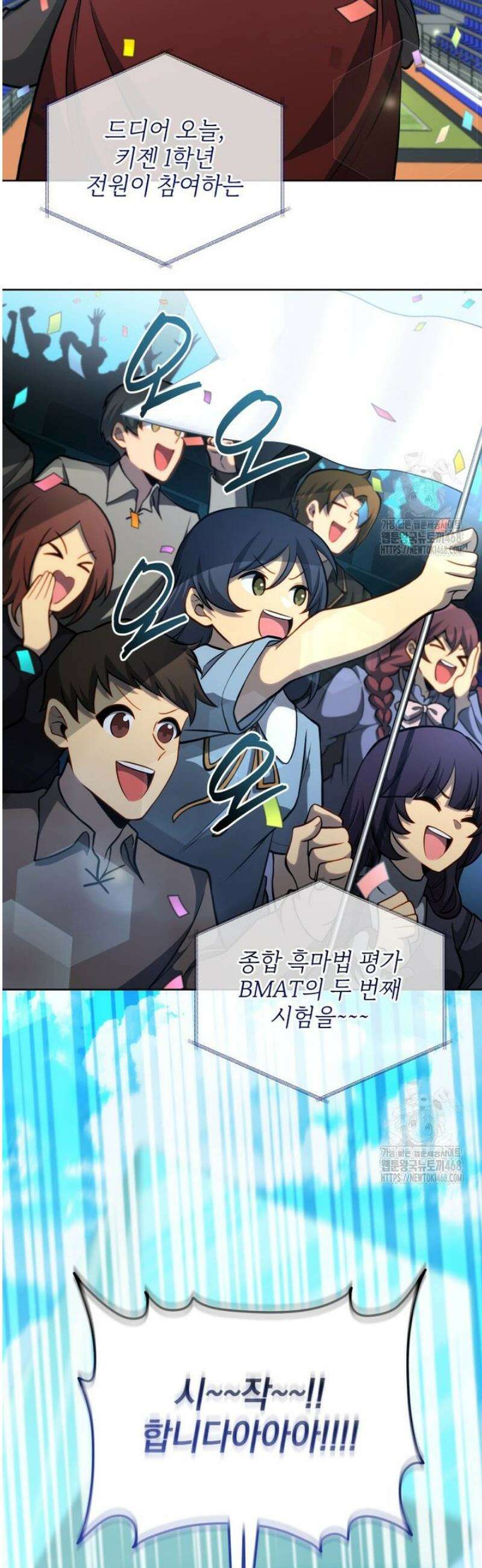 네크로맨서 학교의 소환천재 205화 50