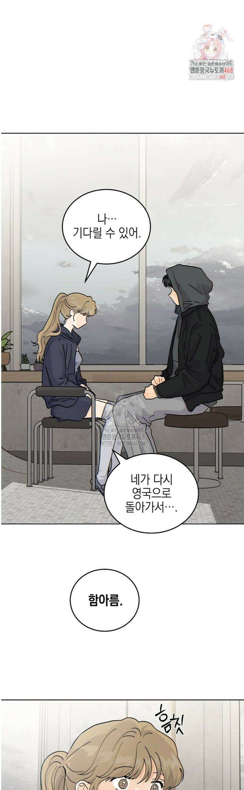 옆집에는 호랑이가 산다 [19세 완전판] 52화 1