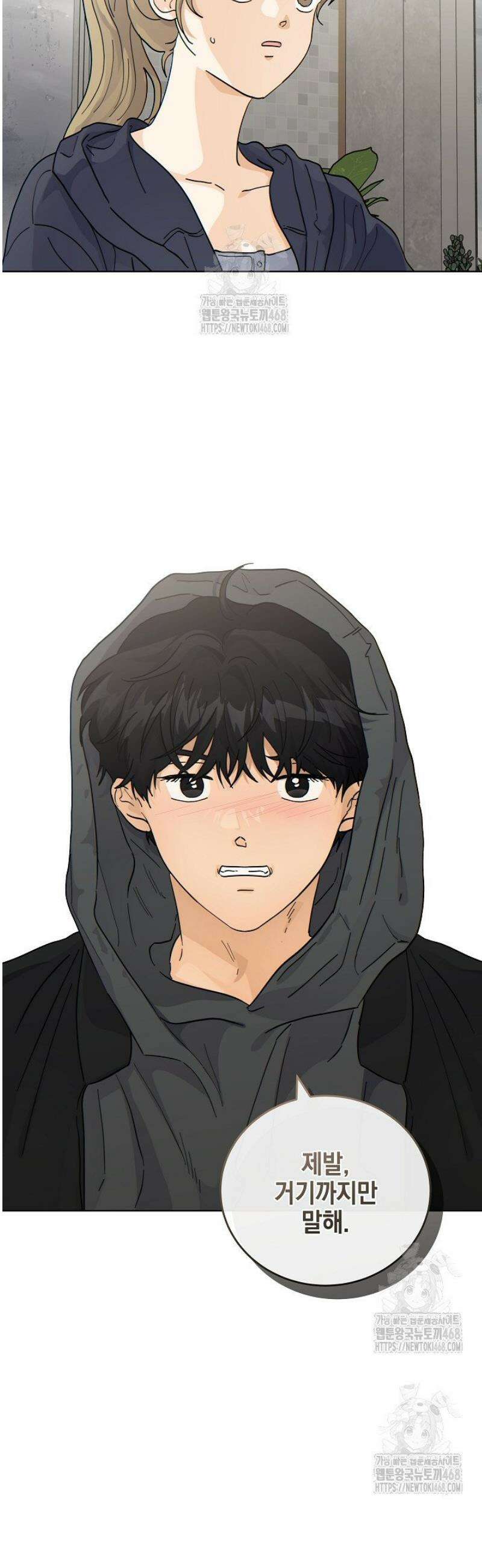 옆집에는 호랑이가 산다 [19세 완전판] 52화 2