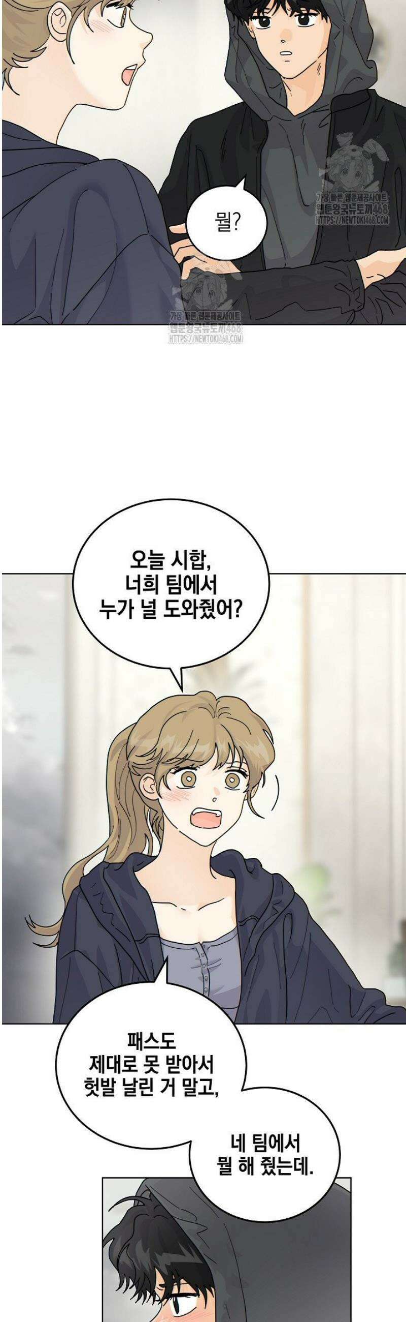 옆집에는 호랑이가 산다 [19세 완전판] 52화 5