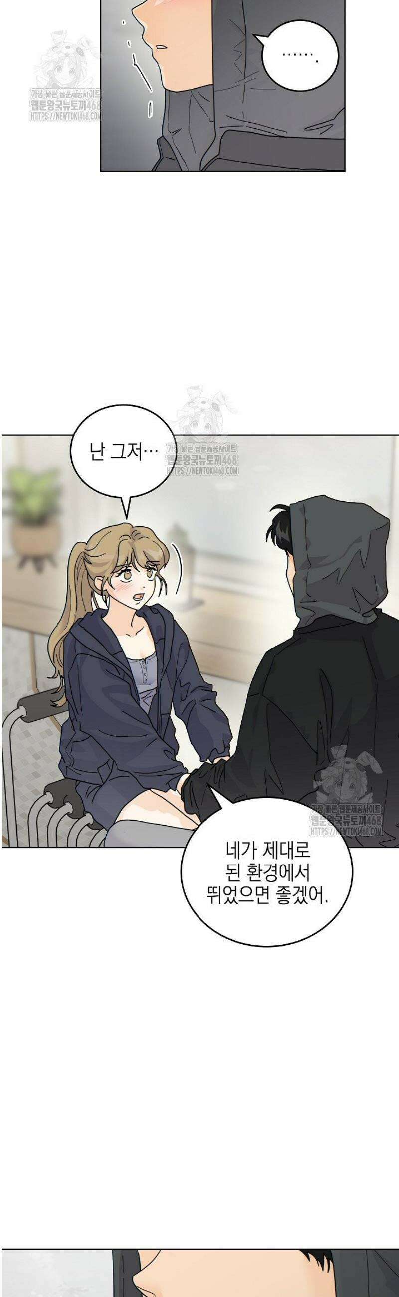 옆집에는 호랑이가 산다 [19세 완전판] 52화 6
