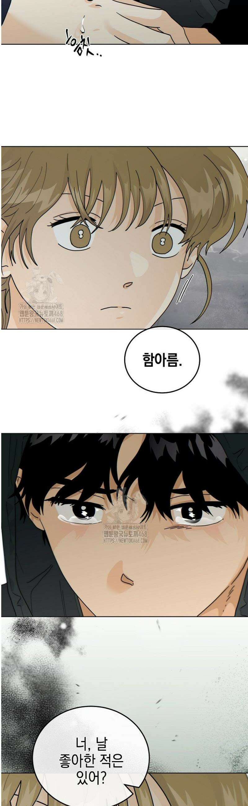 옆집에는 호랑이가 산다 [19세 완전판] 52화 8