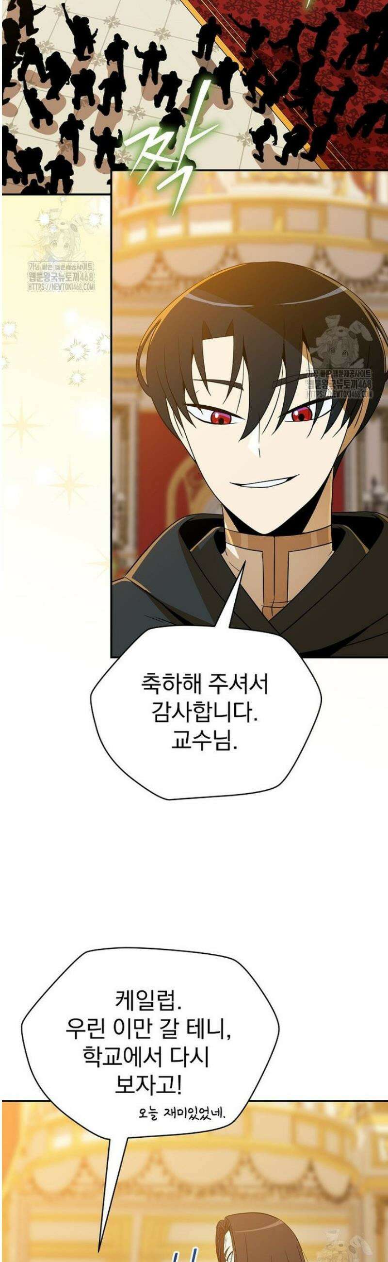 턴제의 마법사 31화 2