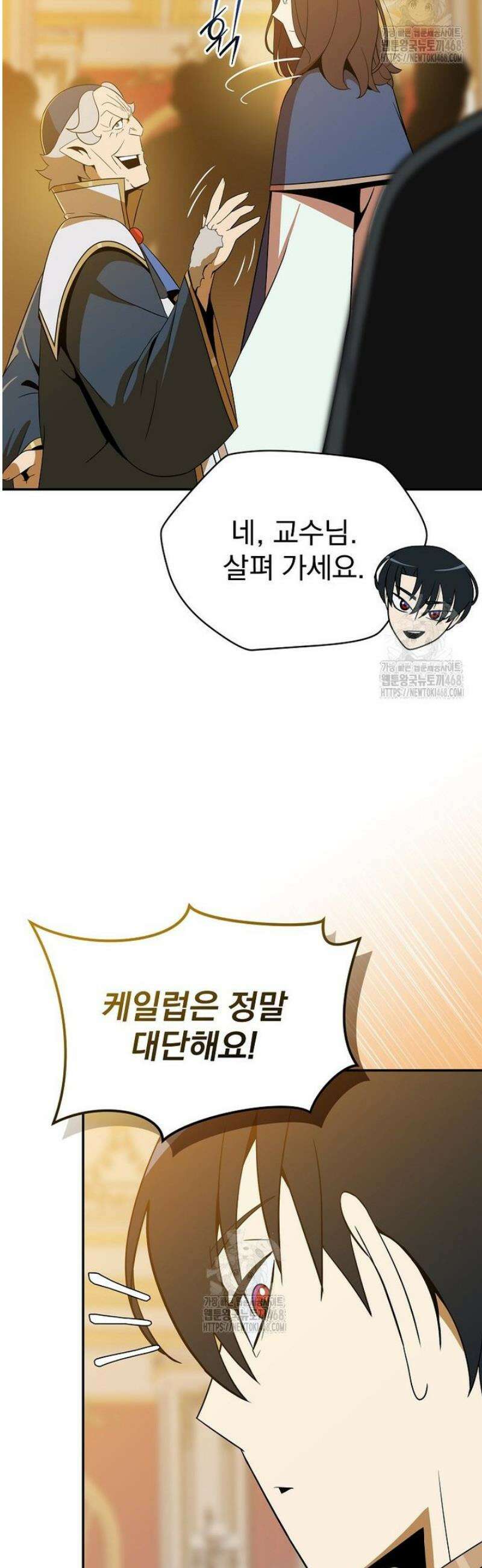 턴제의 마법사 31화 3