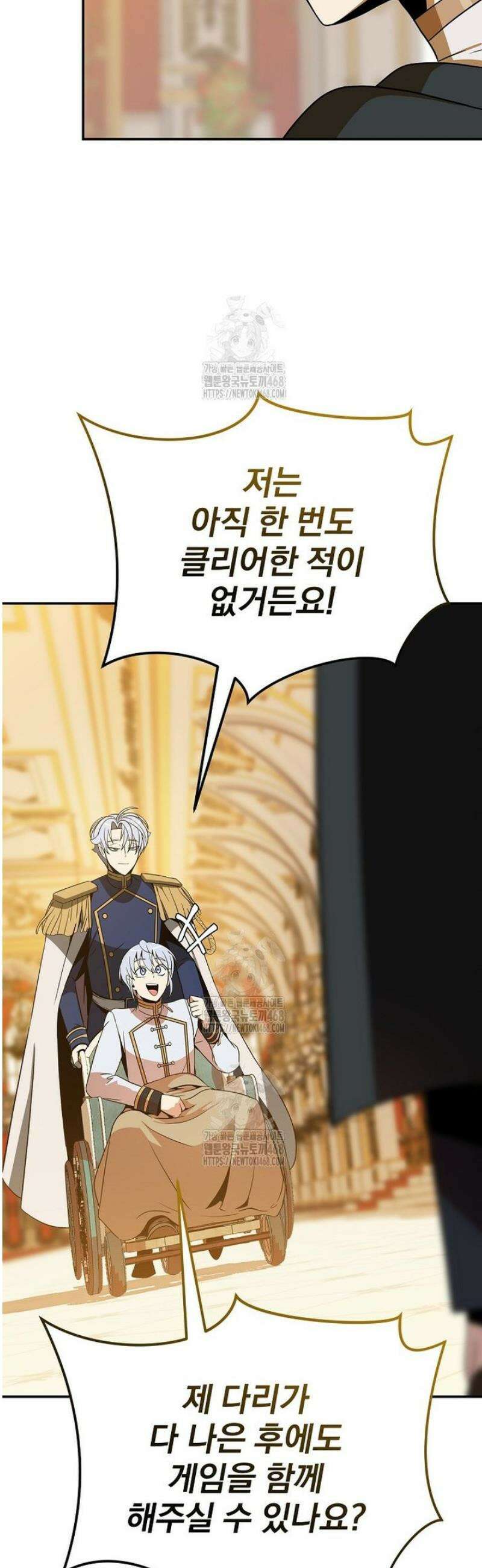턴제의 마법사 31화 4