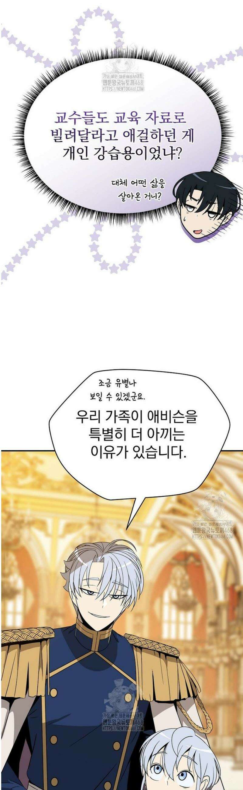 턴제의 마법사 31화 6