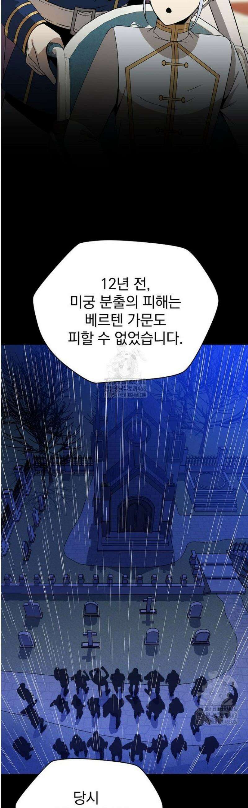 턴제의 마법사 31화 7