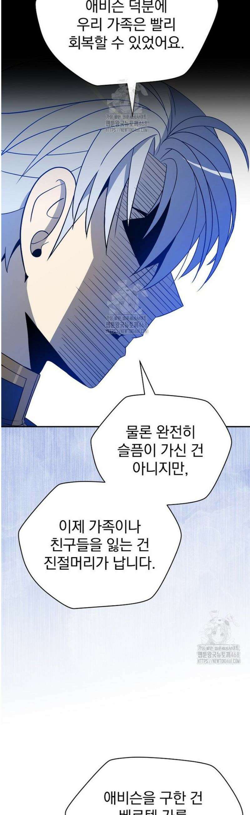 턴제의 마법사 31화 10