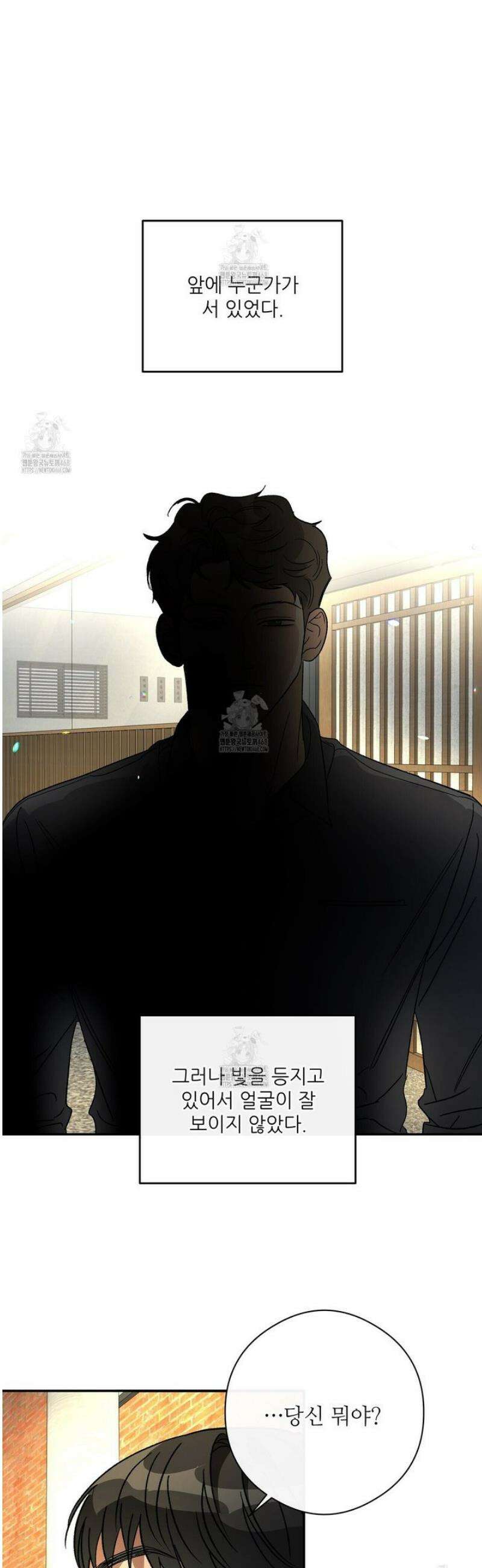 하프 오브 미 84화 2